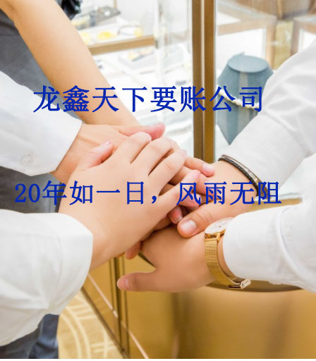 天长要账公司