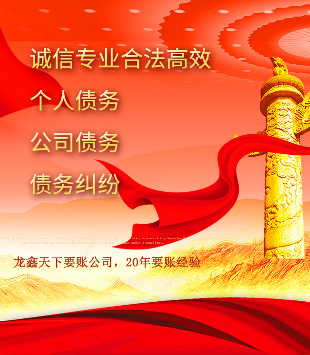 天长讨债公司
